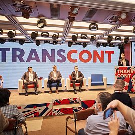 III Конференция ТрансКонт 2021